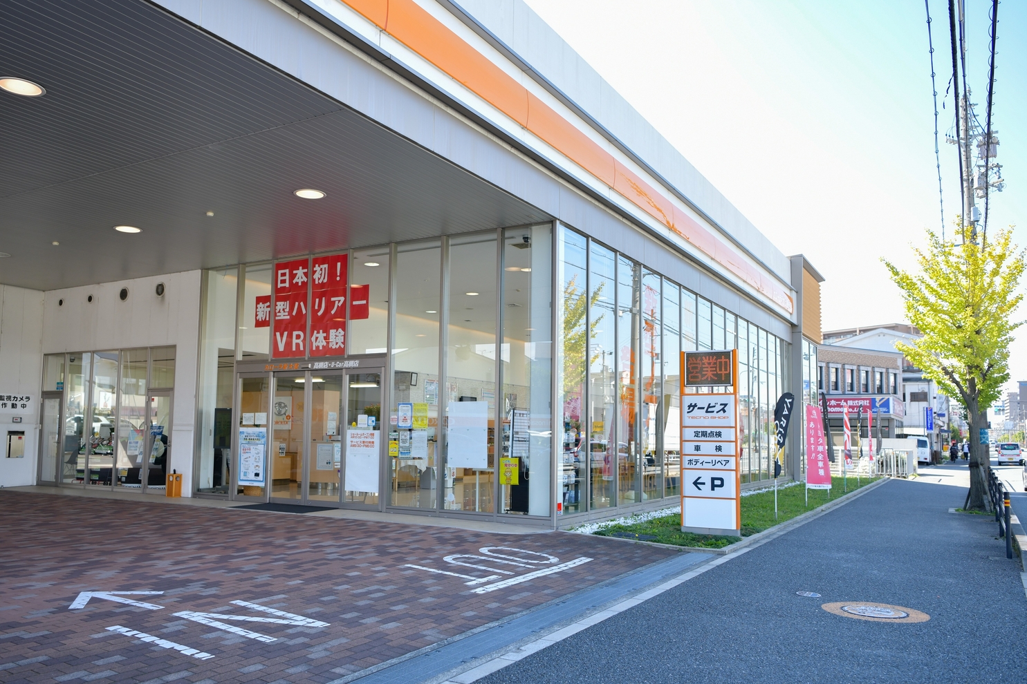 トヨタカローラ新大阪 高槻店入口